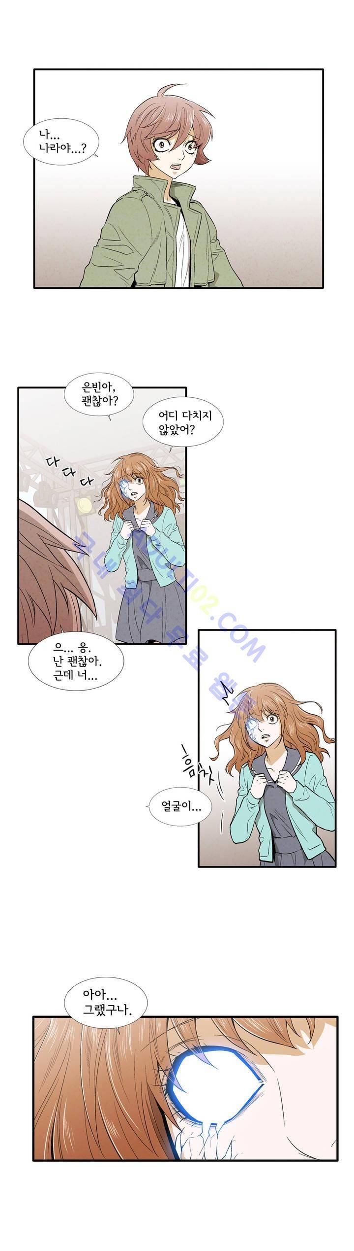 데들리 키스 137화 3