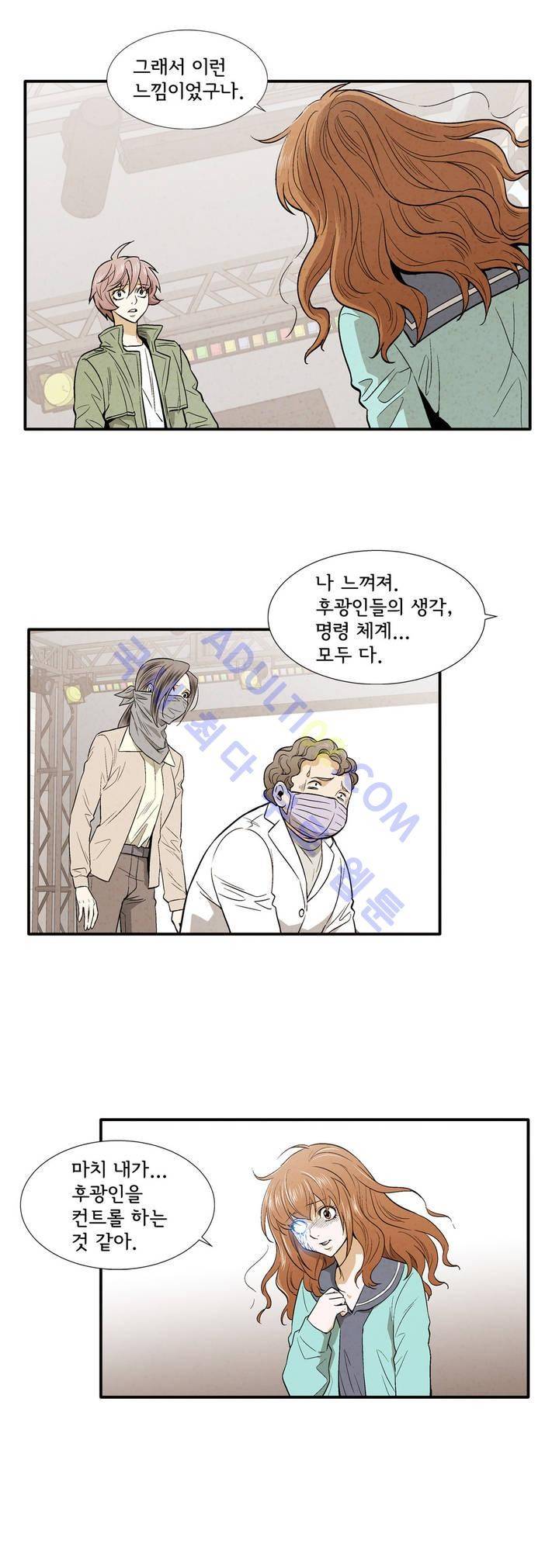 데들리 키스 137화 4