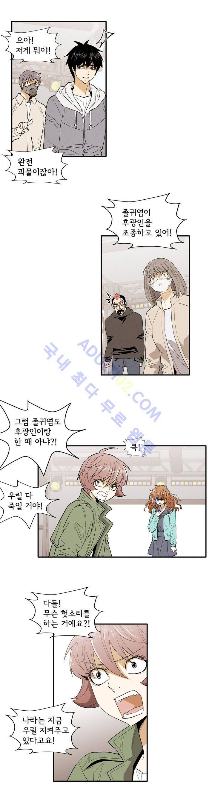 데들리 키스 137화 5