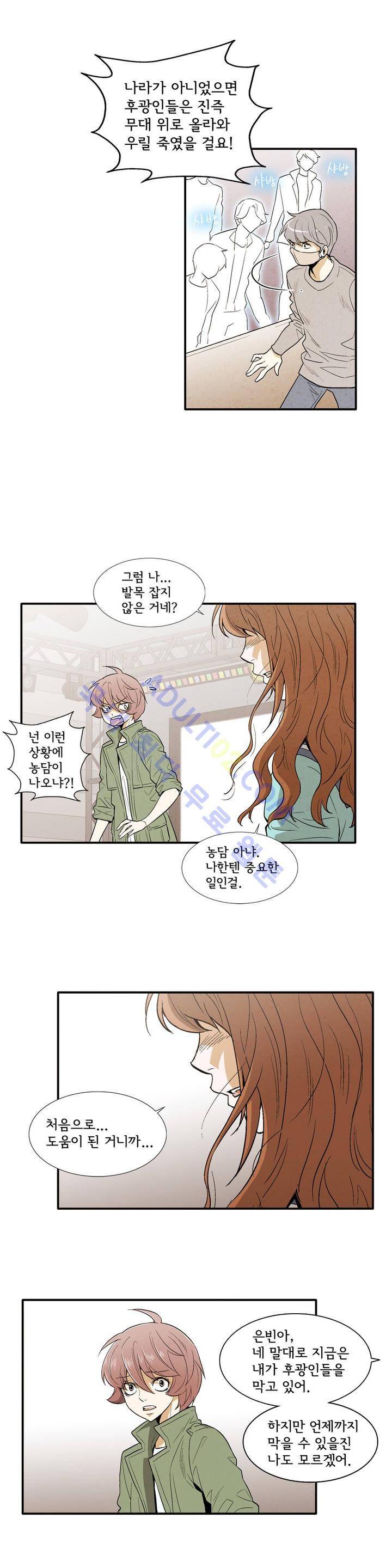 데들리 키스 137화 6