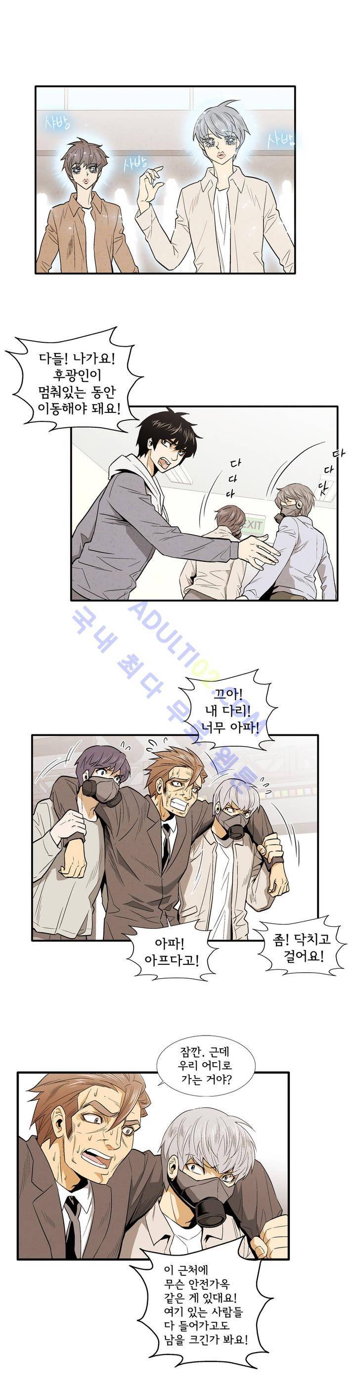 데들리 키스 137화 9