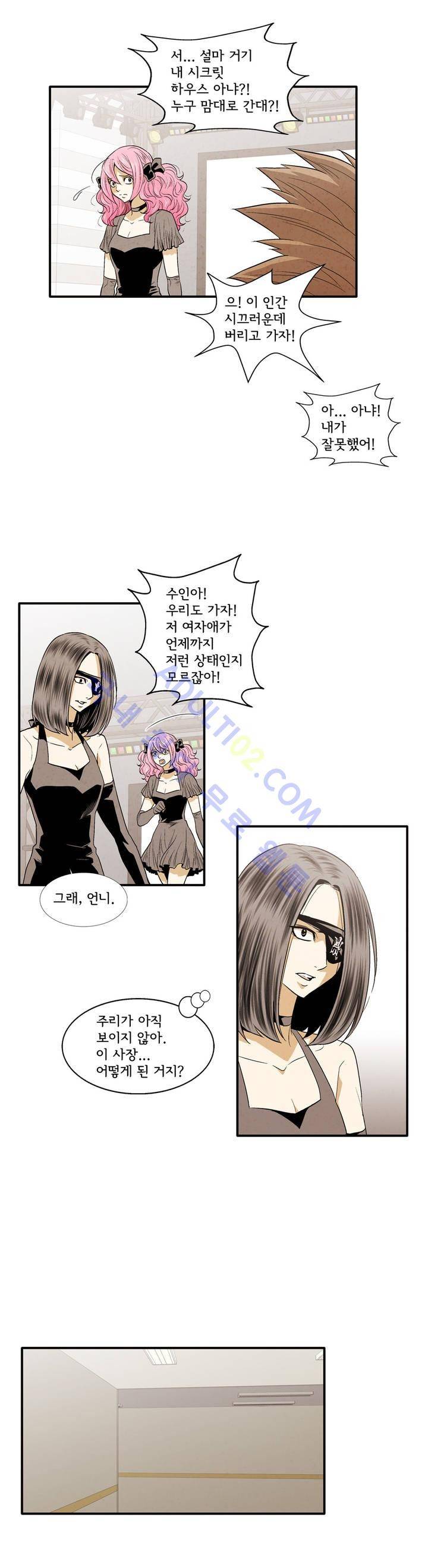 데들리 키스 137화 10