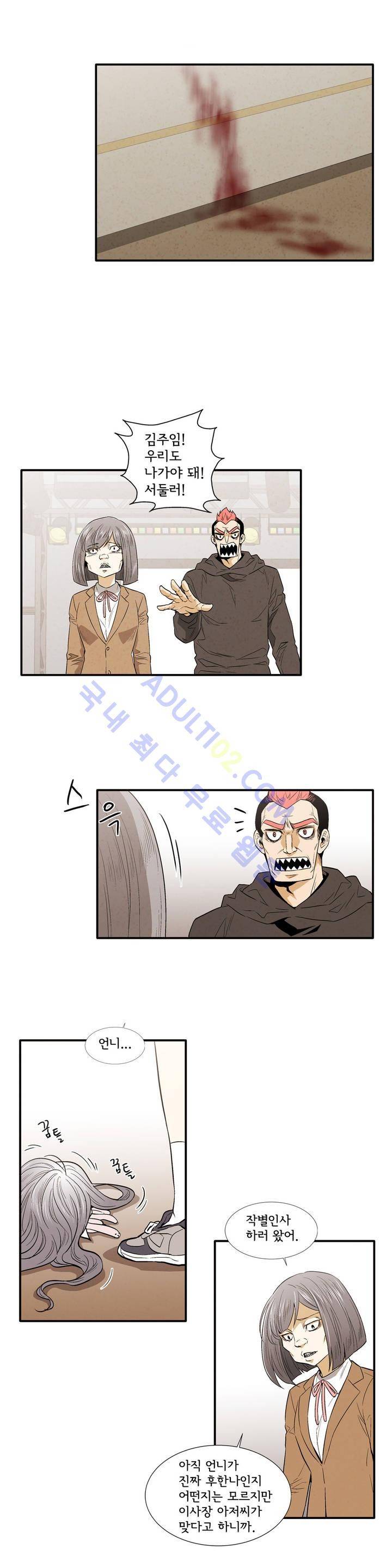 데들리 키스 137화 11