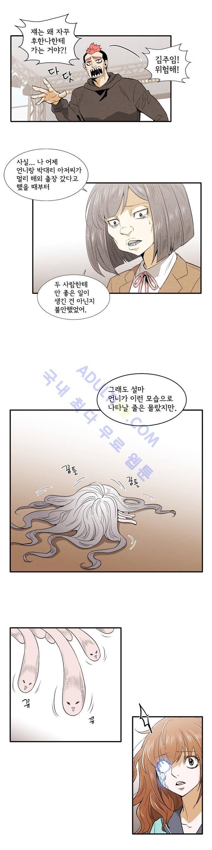 데들리 키스 137화 12