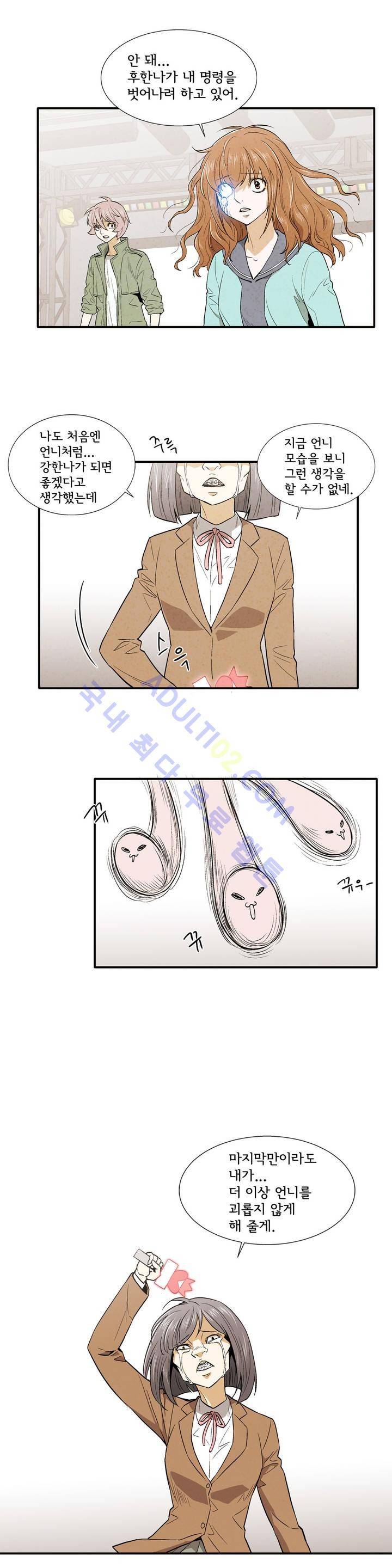 데들리 키스 137화 13