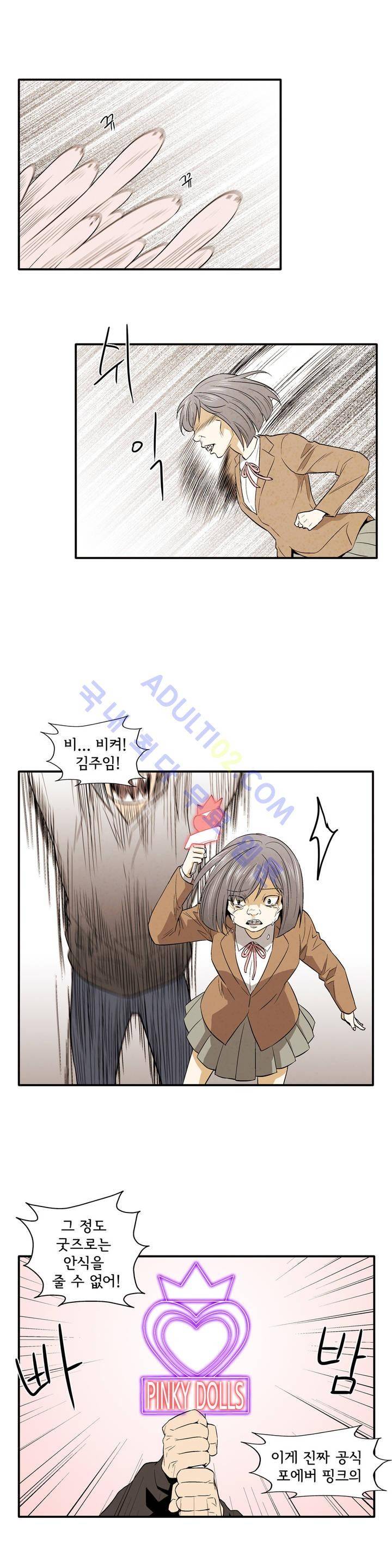 데들리 키스 137화 14