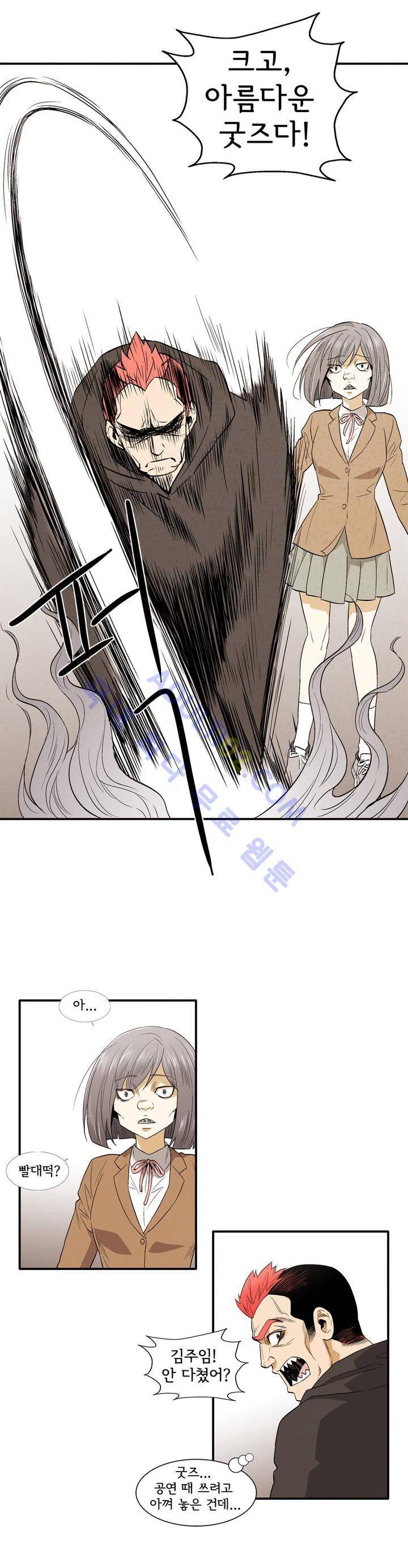 데들리 키스 137화 15