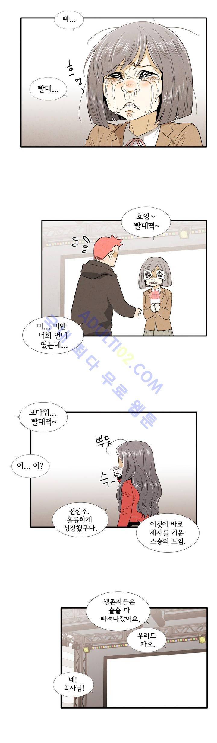 데들리 키스 137화 16