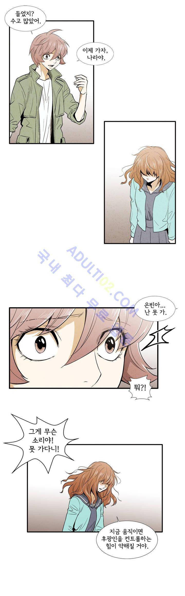 데들리 키스 137화 17