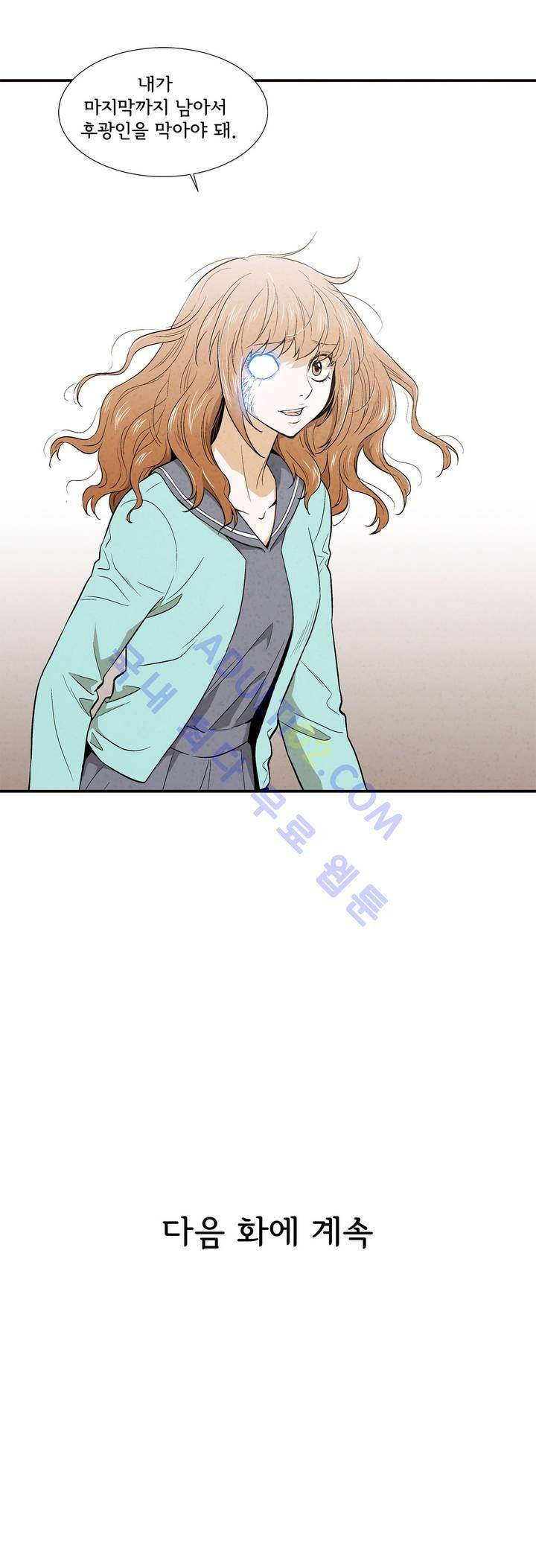 데들리 키스 137화 18
