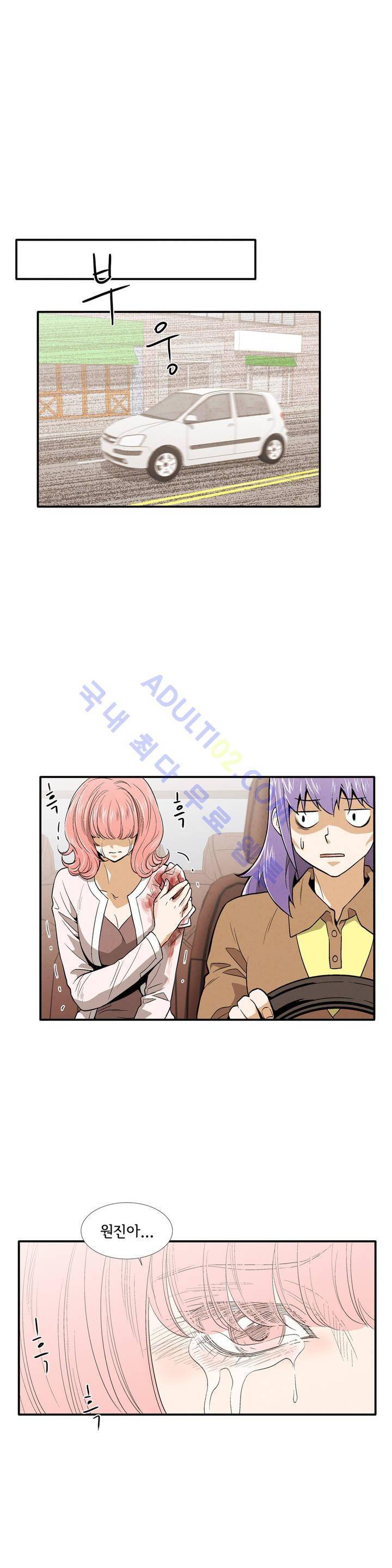 데들리 키스 147화 1