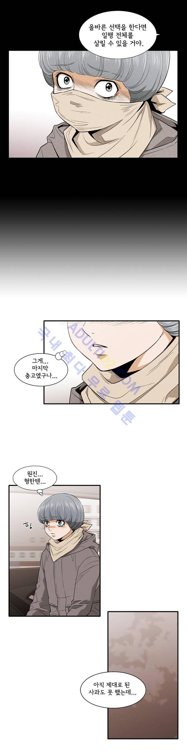 데들리 키스 147화 4