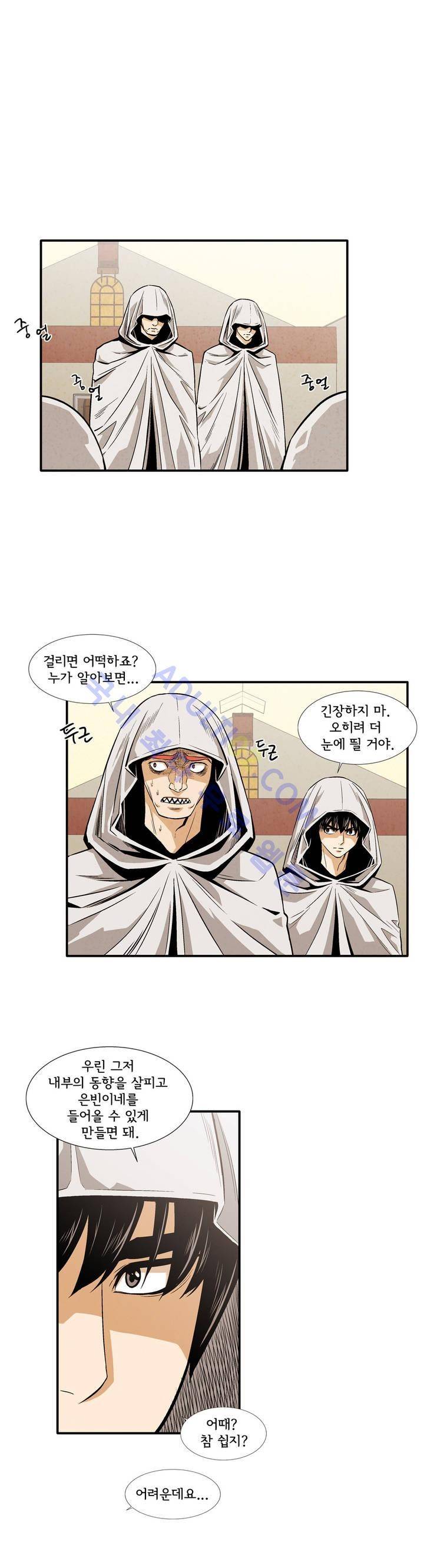 데들리 키스 156화 1