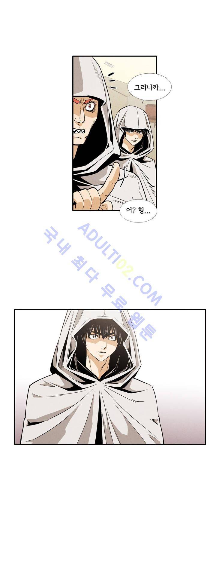 데들리 키스 156화 2