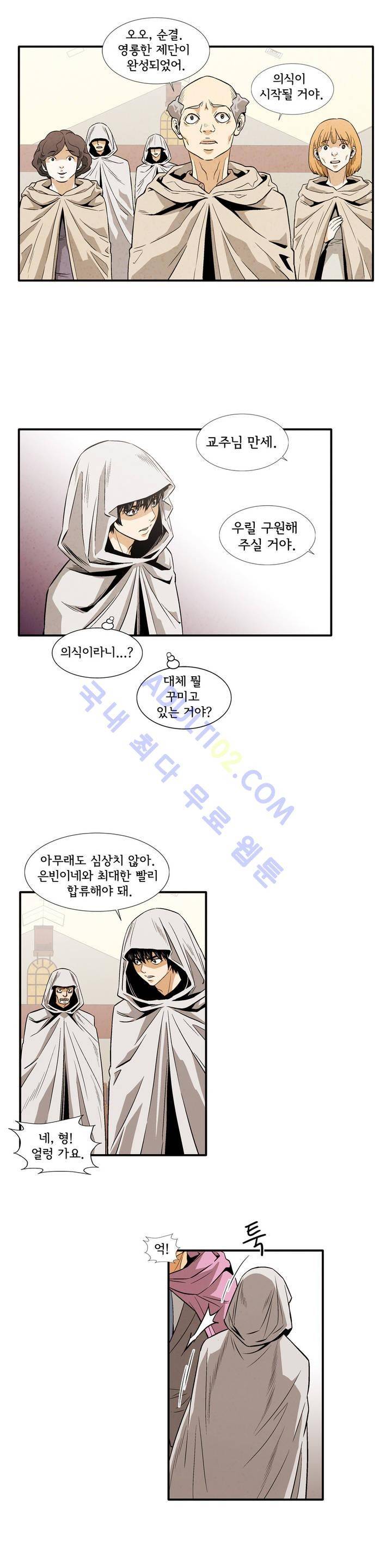 데들리 키스 156화 4