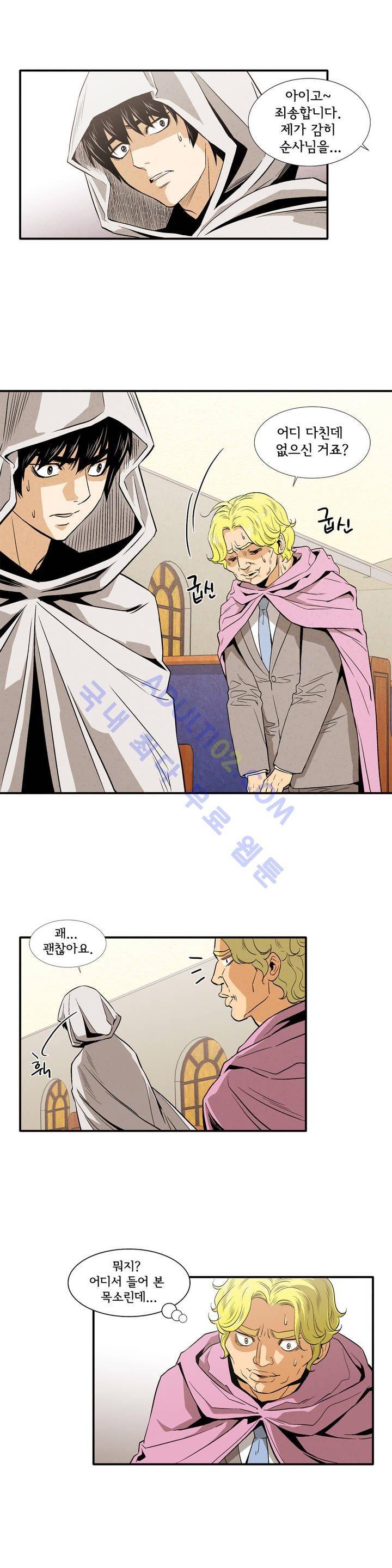 데들리 키스 156화 5