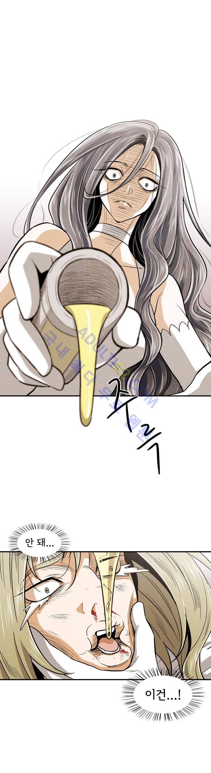 데들리 키스 166화 3