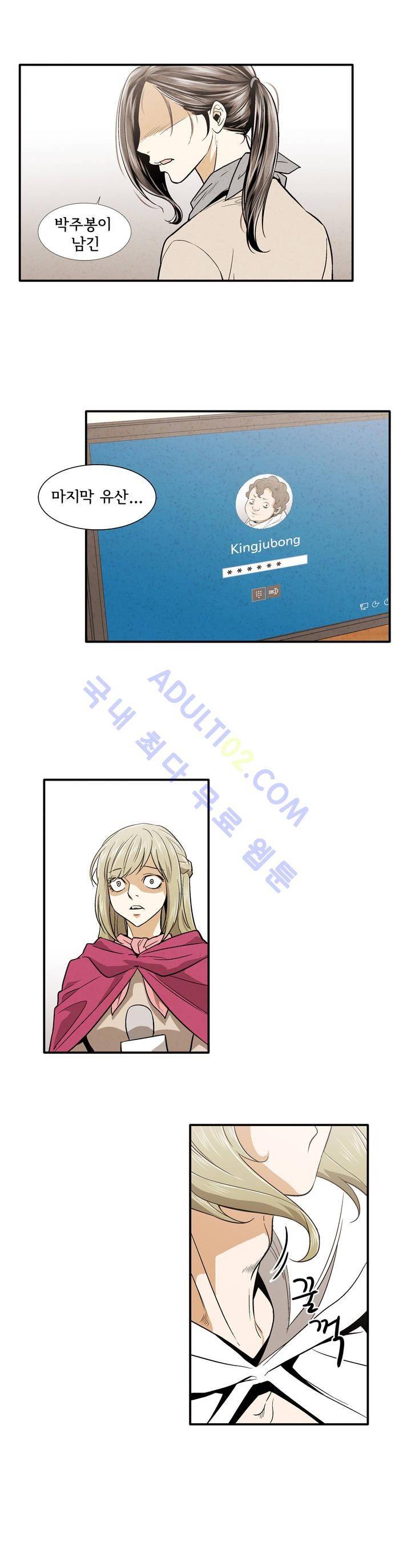 데들리 키스 166화 4