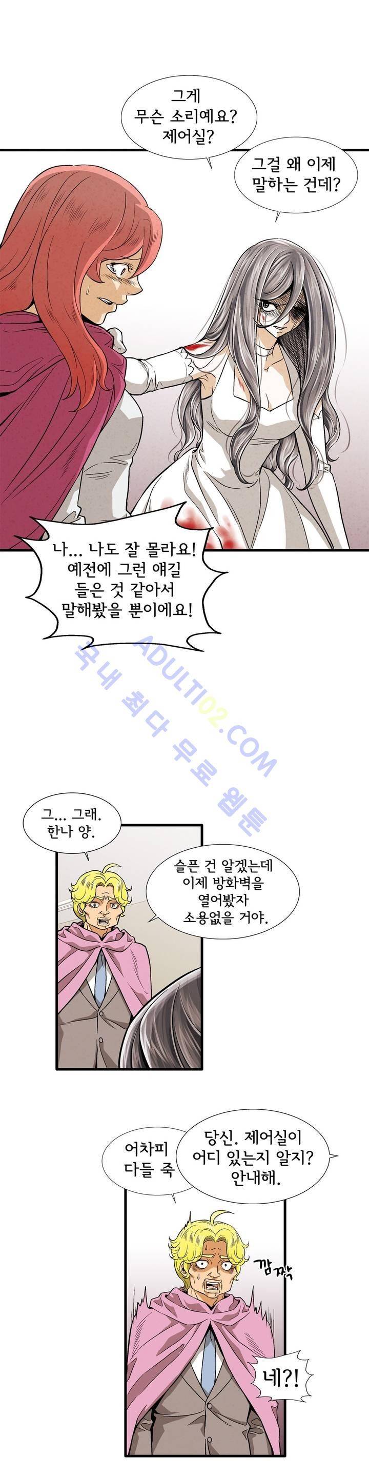 데들리 키스 174화 4
