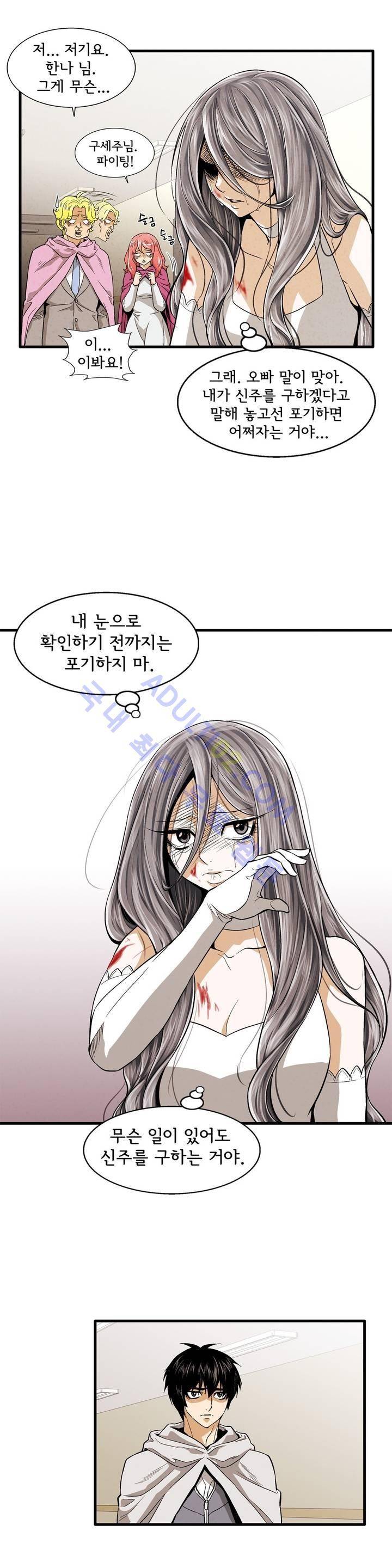 데들리 키스 174화 5