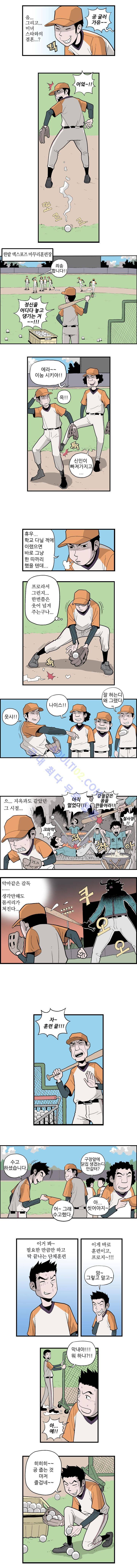 빠따 2화 2