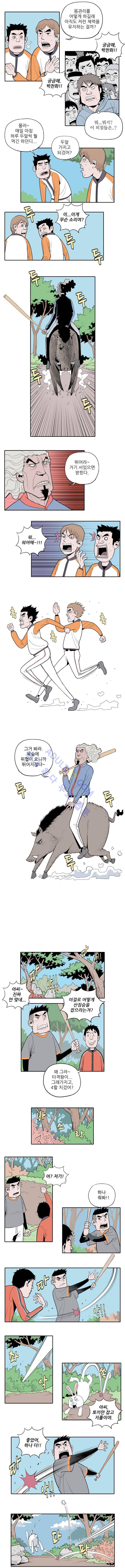 빠따 12화 2