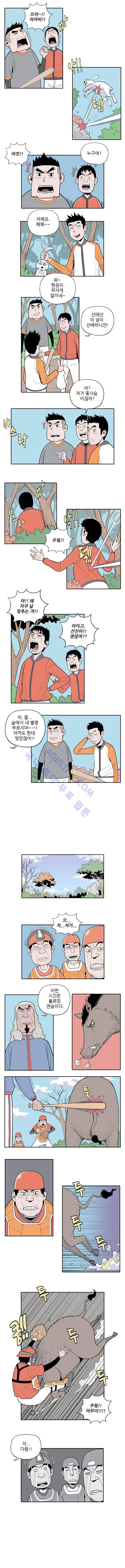 빠따 12화 3