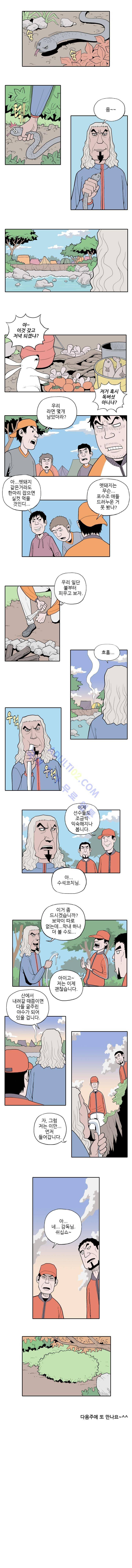 빠따 12화 4