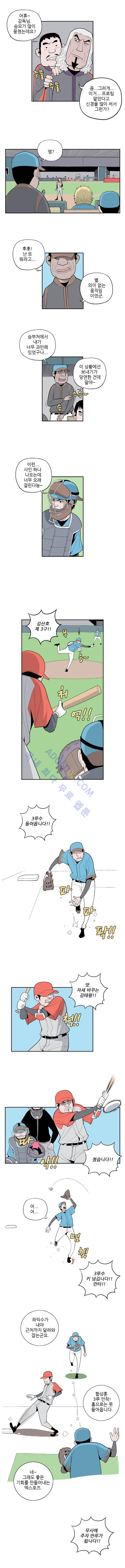 빠따 22화 2