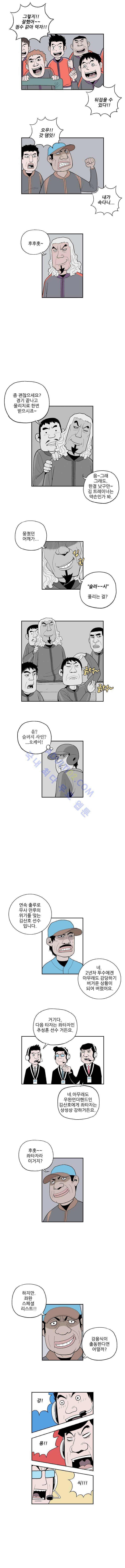 빠따 22화 3