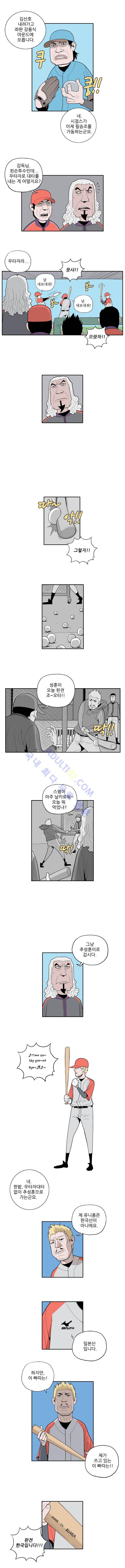 빠따 22화 4