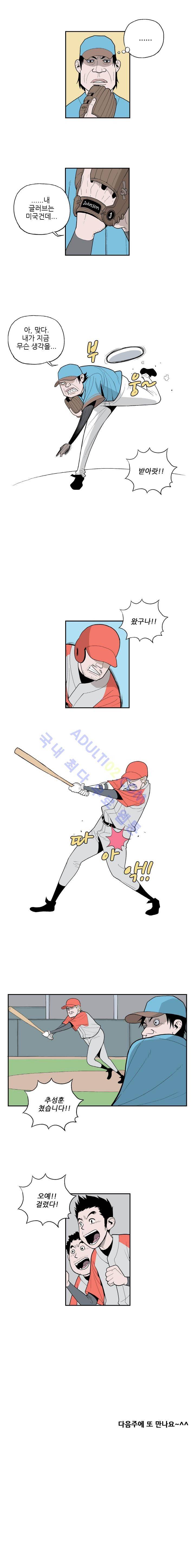 빠따 22화 5