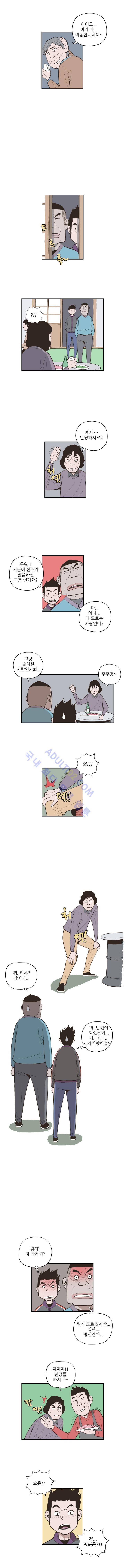빠따 32화 2