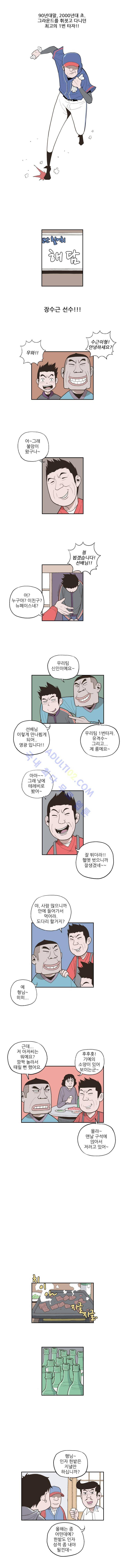빠따 32화 3