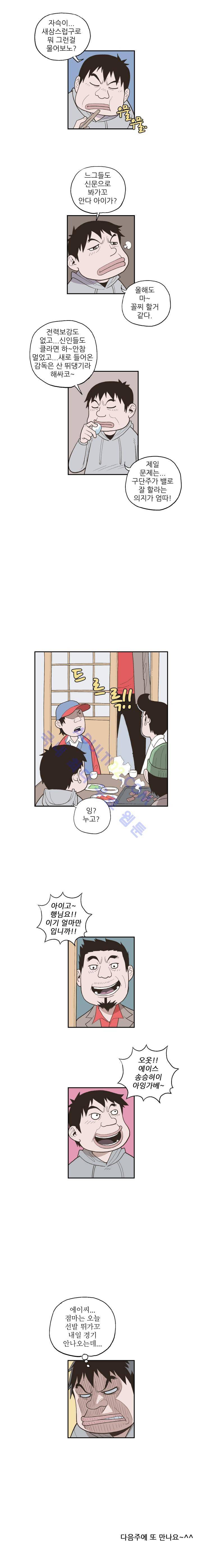 빠따 32화 4
