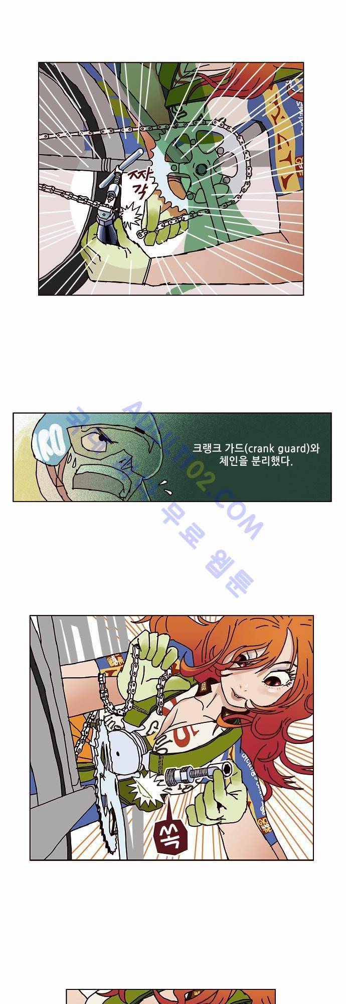 바이시클 9화 3