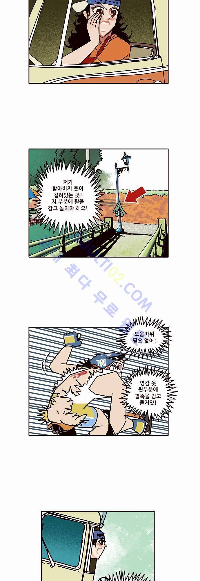 바이시클 19화 2