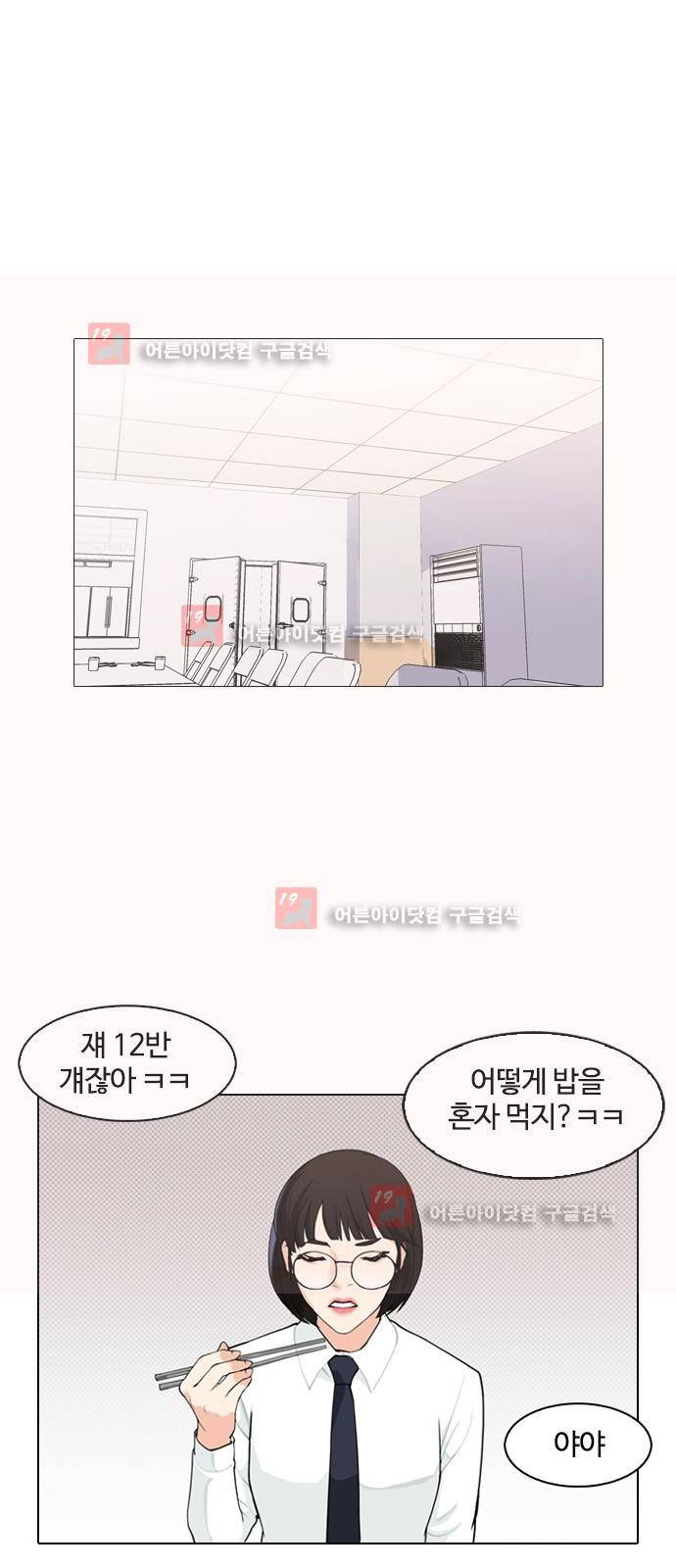 우리반 아이돌 3화 1