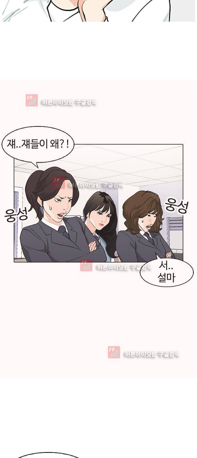 우리반 아이돌 3화 4
