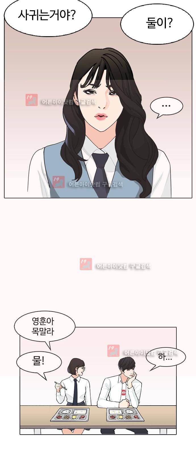 우리반 아이돌 3화 5