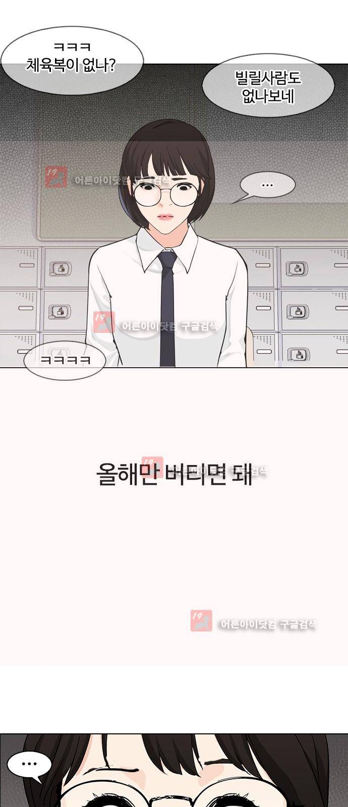 우리반 아이돌 3화 8
