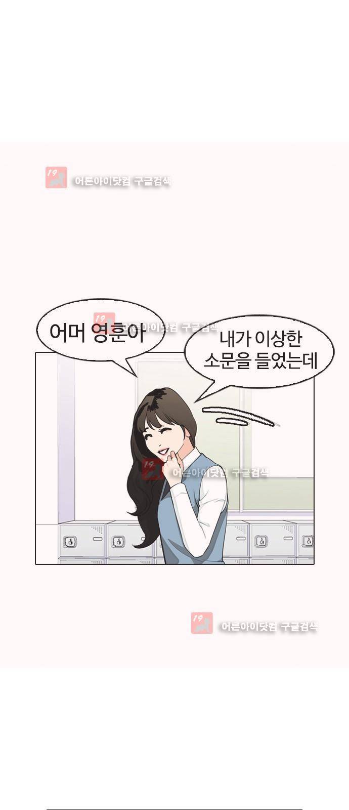 우리반 아이돌 3화 11
