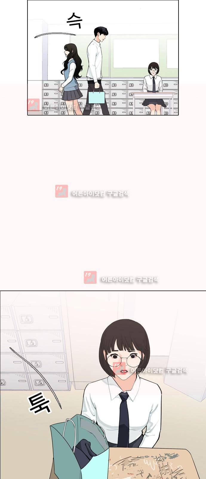 우리반 아이돌 3화 12