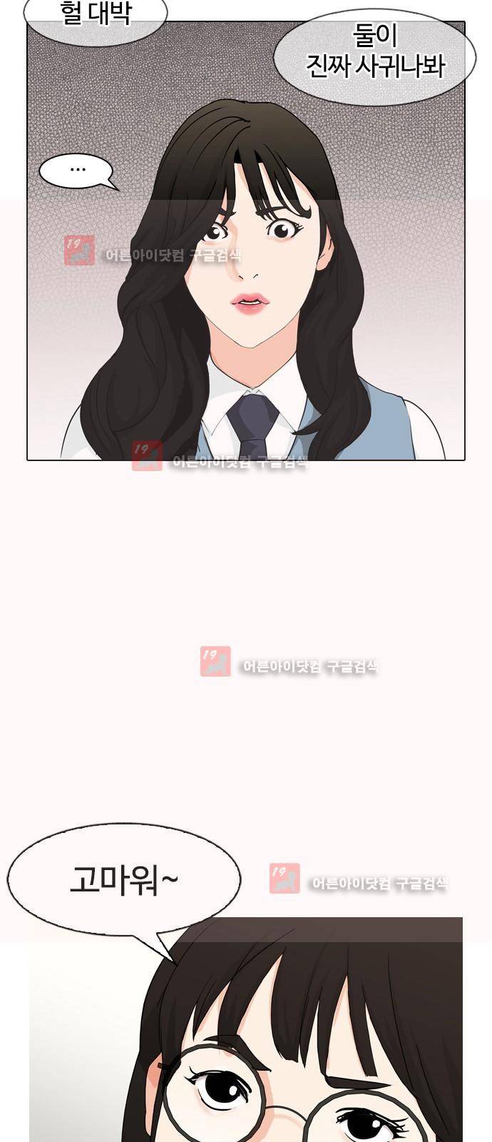우리반 아이돌 3화 15