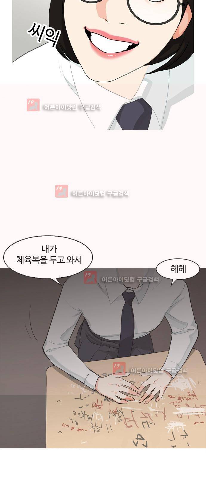 우리반 아이돌 3화 16