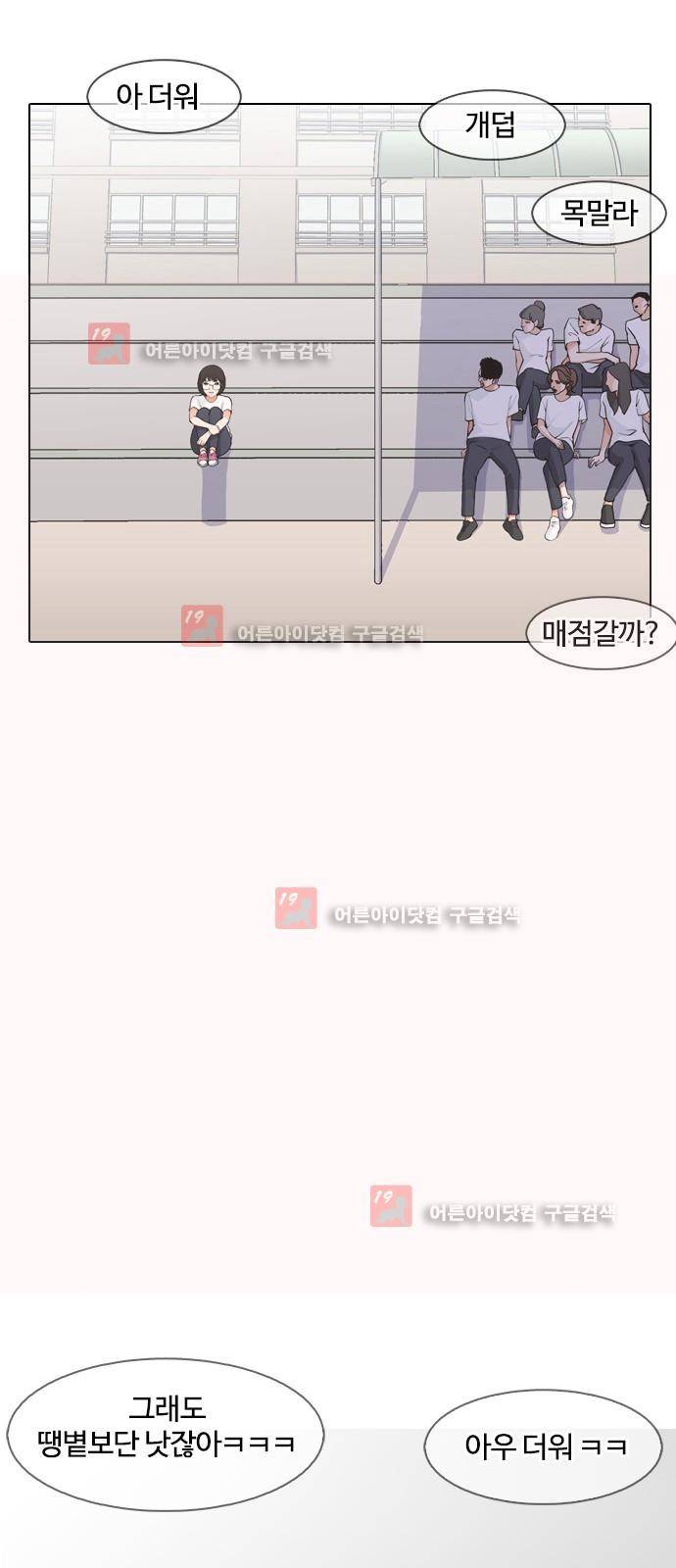 우리반 아이돌 3화 18