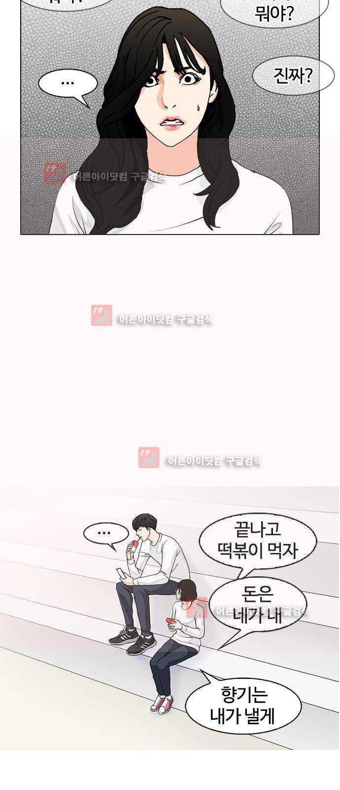 우리반 아이돌 3화 22
