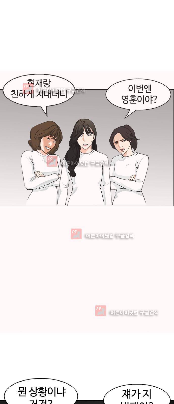 우리반 아이돌 3화 23