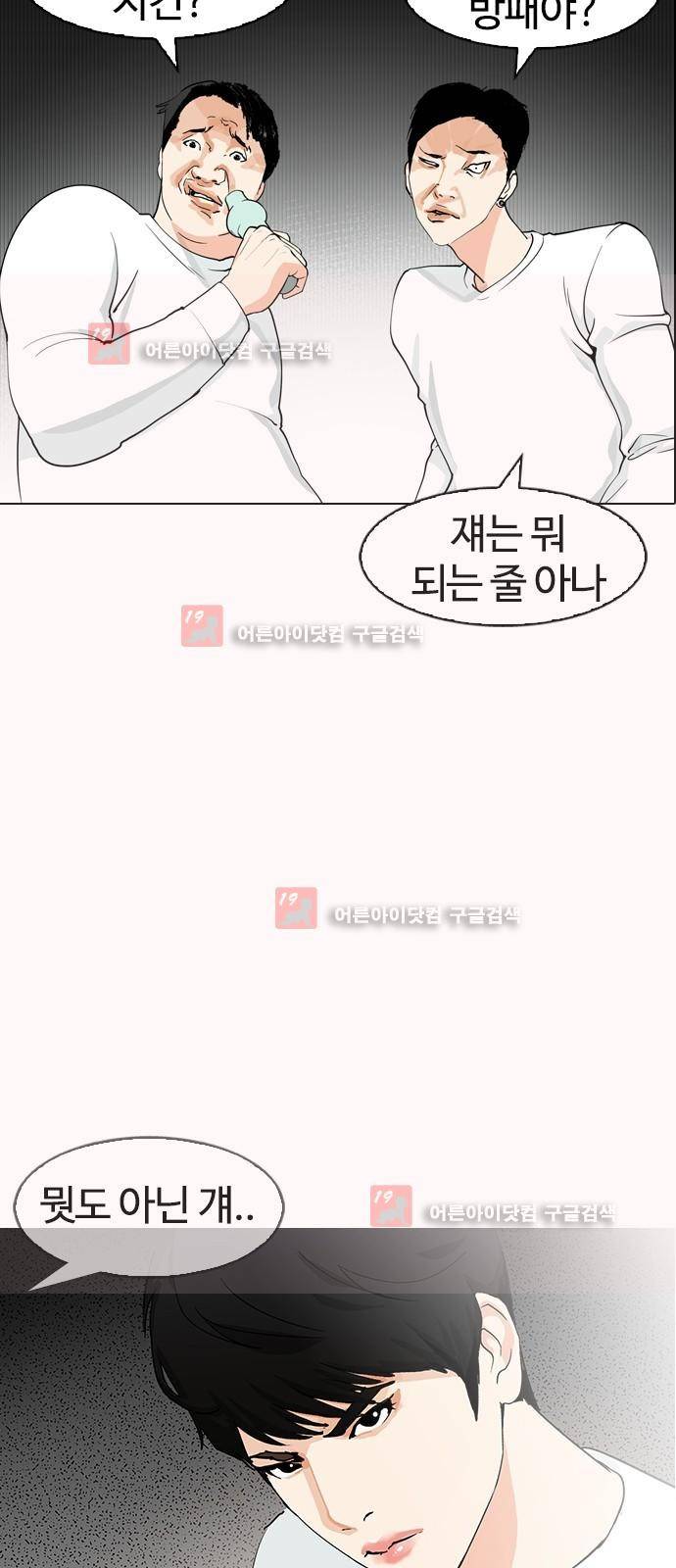 우리반 아이돌 3화 24