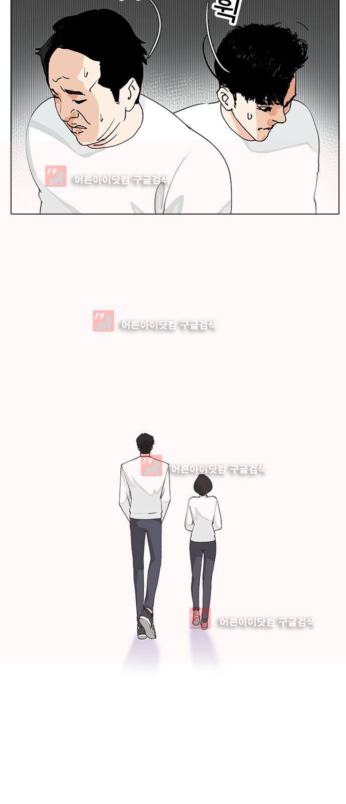 우리반 아이돌 3화 26